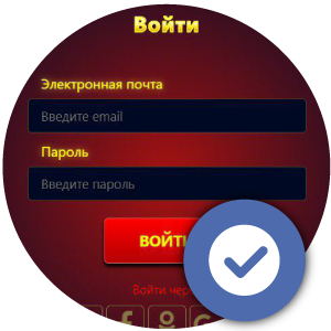 Войти в клуб Вулкан Голд